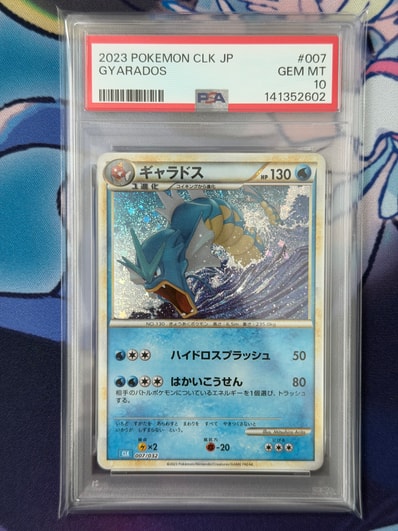 PSA10】ギャラドス [CLK 007/032](ポケモンカードゲーム Classic) 2枚