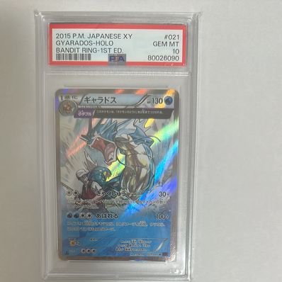 ギャラドス R [XY7 021/081](拡張パック「バンデットリング」)の新品