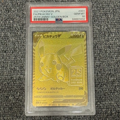 PSA10】ピカチュウV ビニールなし[S8a-G 001/015](25th アニバーサリー