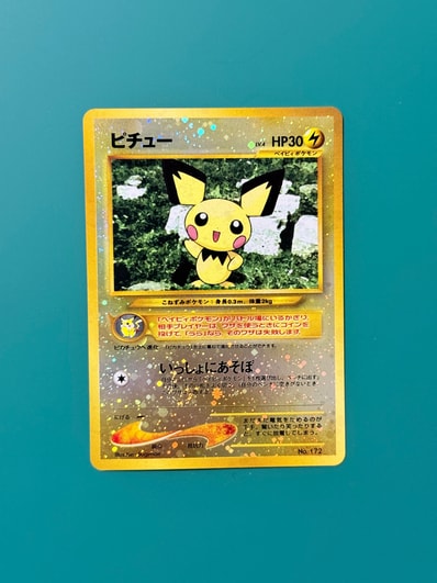 ピチュープレミアムファイル2: 旧裏[neoP2 No.172](プレミアムファイル