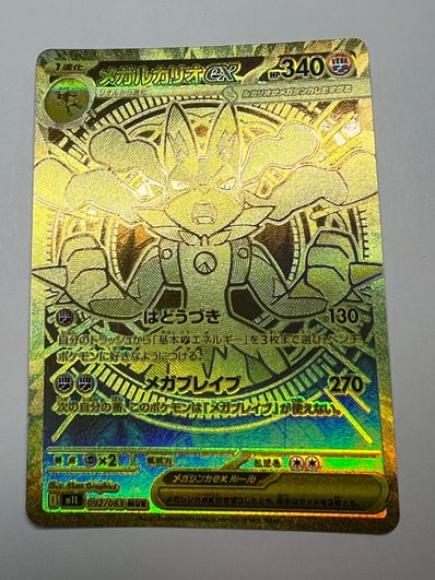 PSA9】メガルカリオex MUR [M1L 092/063](拡張パック「メガブレイブ