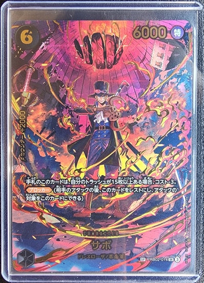 状態A】サボ SR-SPC [PRB02-014](エクストラブースター「エッグヘッド