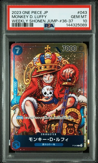 PSA10】モンキー・D・ルフィ P [P-110](プレミアムカードコレクション