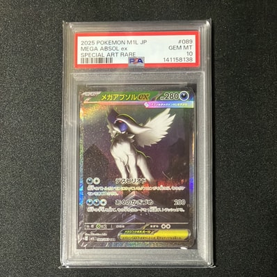 PSA10】メガアブソルex SAR [M1L 089/063](拡張パック「メガブレイブ