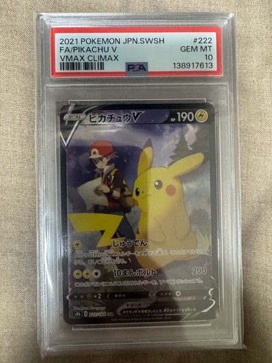 ピカチュウV CSR[S8b 222/184](ハイクラスパック「VMAXクライマックス