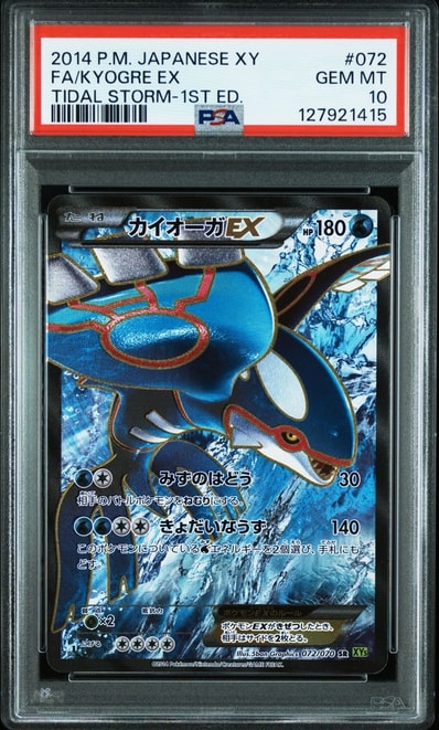 PSA10】カイオーガEX SR :1ED [XY5-T 072/070](拡張パック「タイダル