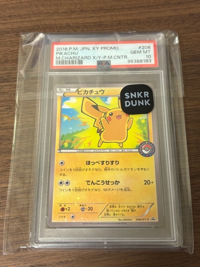 ポンチョを着たイーブイ: プロモ[SM-P 139](プロモーションカード「SM