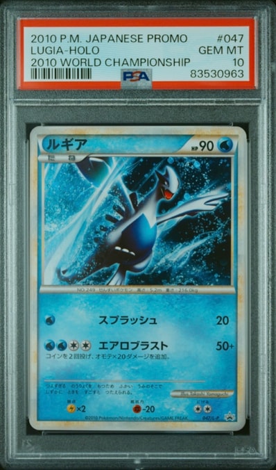 PSA9】ルギア: プロモ[L-P 047/L-P](プロモーションカード「L-P」) 1枚