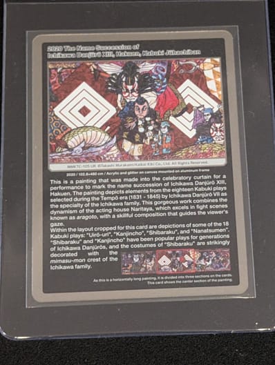 野球キャッチャー SR [SP-200]【日本語版】(ムラカミフラワーズ「108