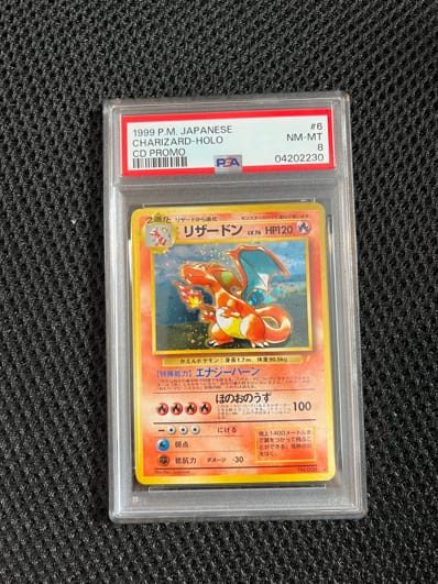 PSA8以下】リザードン: 旧裏/プロモ[PMCG-P No.006](プロモーション