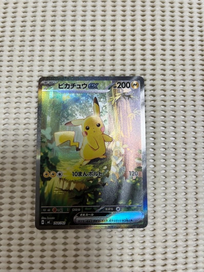 PSA10】ピカチュウex SAR仕様 [MC 764/742](スタートデッキ100「バトル