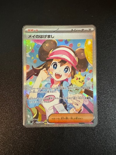 状態A】メイのはげまし SAR [M3 115/080](拡張パック「ムニキスゼロ