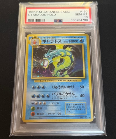 PSA10】ギャラドス ☆ : 旧裏 [PMCG1-2](拡張パック