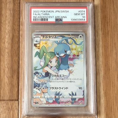 ヒスイの仲間たち SR[s12a 249/172](ハイクラスパック「VSTAR