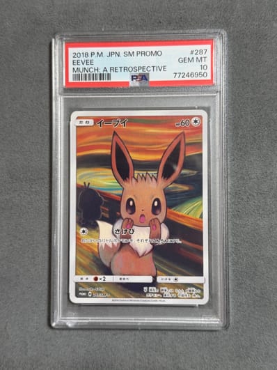 状態B】イーブイ ムンク展: プロモ[SM-P 287](プロモーションカード