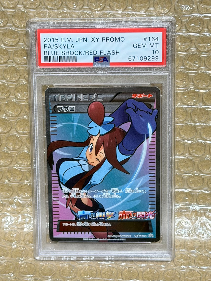 PSA10】フウロ: プロモ[XY-P 164/XY-P](プロモーションカード「XY-P