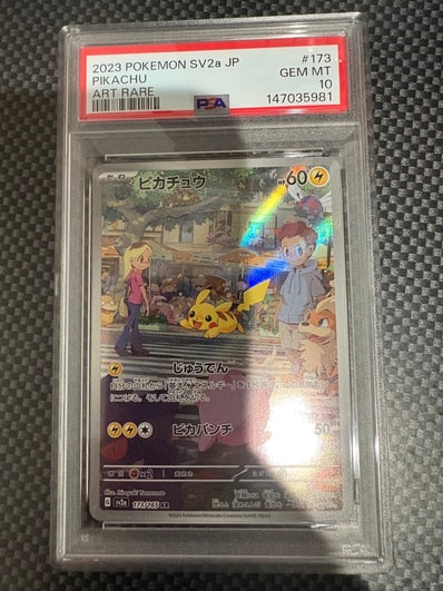 PSA10】ピカチュウ AR[SV2a 173/165](強化拡張パック「ポケモンカード
