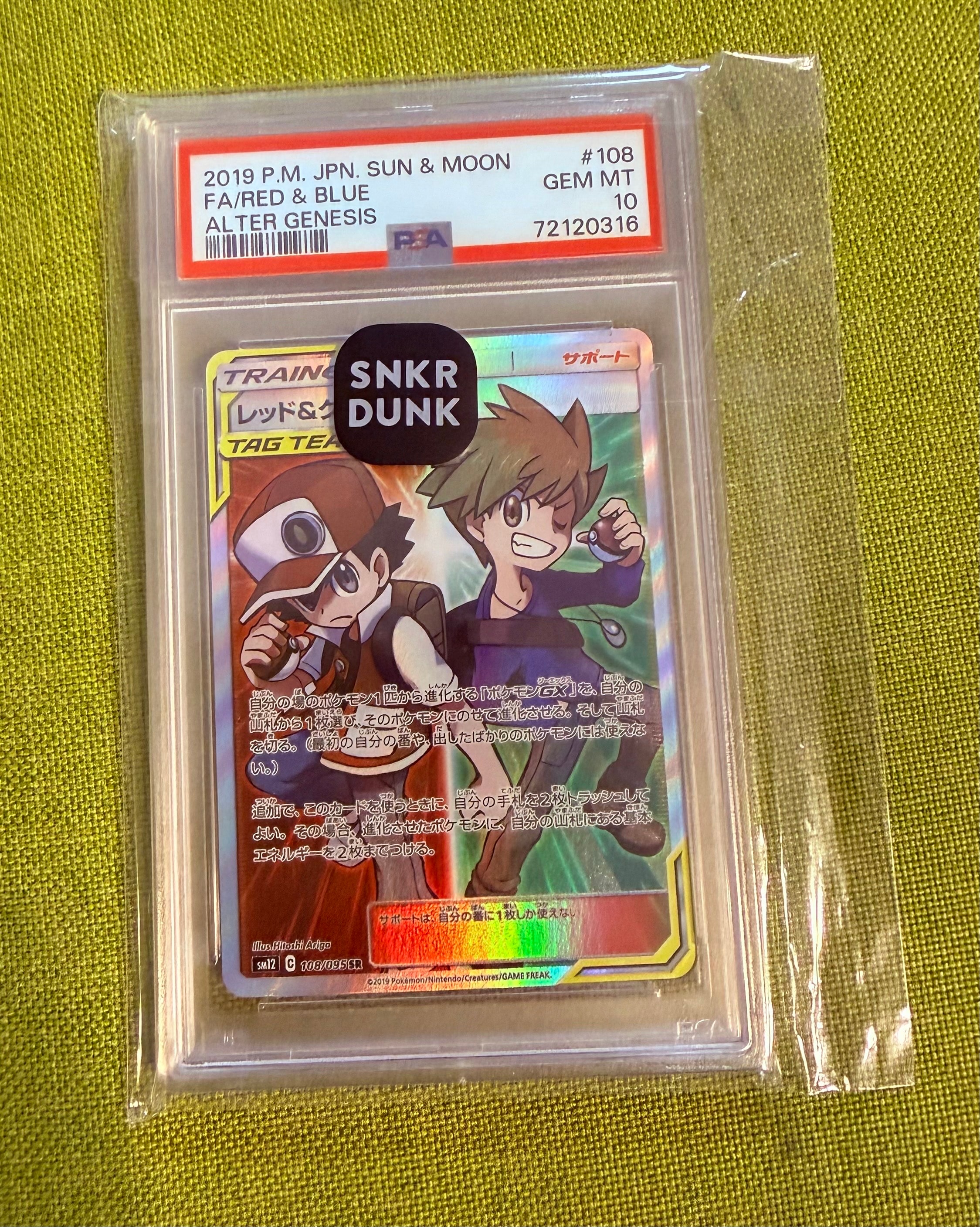 PSA10】レッド&グリーン SR[SM12 108/095](拡張パック「オルター