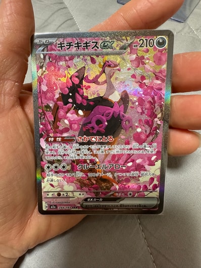 状態A】メイのはげまし SAR [M3 115/080](拡張パック「ムニキスゼロ