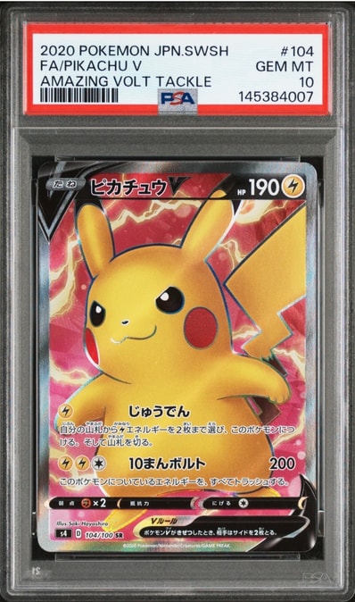 ピカチュウ:プロモ [S-P 208](「YU NAGABA×ポケモンカードゲーム