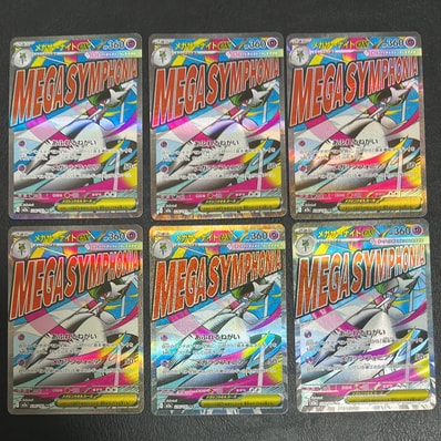 ゲンガーex ☆[PCG1 048/082](拡張パック「伝説の飛翔」)の新品/中古