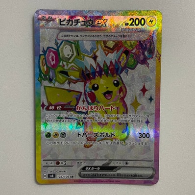 PSA10】ピカチュウ CHR[sm11b 054/049](強化拡張パック「ドリーム