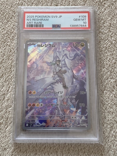 PSA10】カビゴンVMAX RRR[S1H 046/060](拡張パック「シールド」) 1枚の