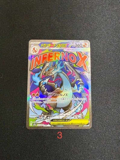 PSA8以下】リザードン (かいりきリザードン) 初版 : 旧裏 [PMCG1-1