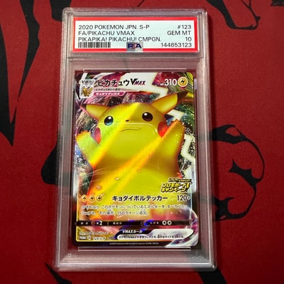 ピカチュウVMAX（バンザイピカチュウ）: プロモ[S-P 123](ピカピカ
