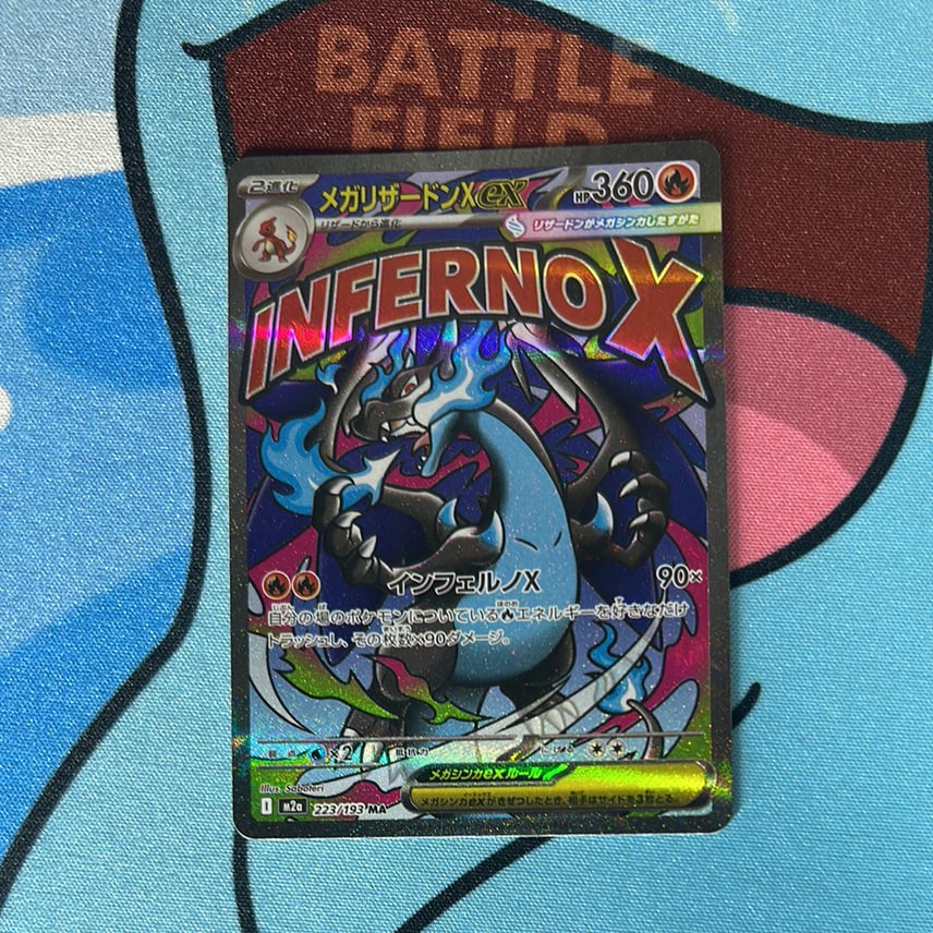 状態C】メガリザードンXex MA :中国語箔押しエラー [M2a 223/193](ハイ