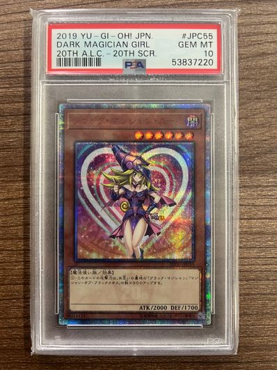 PSA10】ブラック・マジシャン・ガール SE[20TH-JPC55](20th