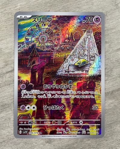 PSA10】スリープ AR[SV1V 086/078](スカーレット＆バイオレット 拡張