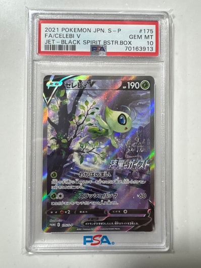 PSA10】セレビィV: プロモ[S-P 175](プロモーションカード「白銀の