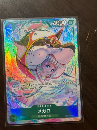 状態A】メガロ R-P [EB04-018](エクストラブースター「エッグヘッド