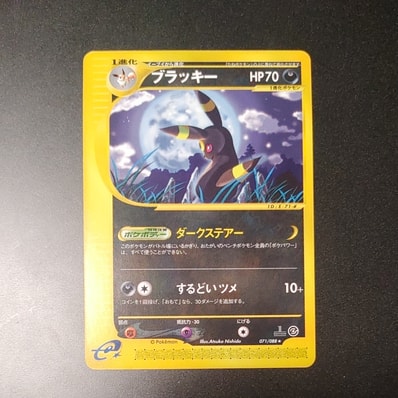 PSA10】ブラッキー ☆ :1ED [e4 071/088](拡張パック第4弾「裂けた大地