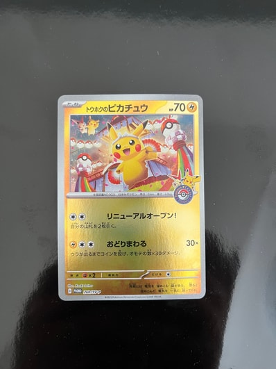 PSA10】ピカチュウ [B 001/011](バトルスタートデッキ「ライチュウ