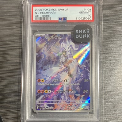 PSA10】Nのレシラム AR [SV9 109/100](拡張パック「バトルパートナーズ