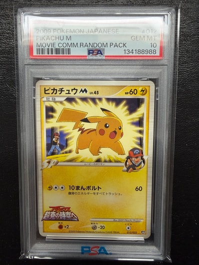 ピカチュウM [M 012/022](ランダムパック2009「アルセウス超克の時空へ