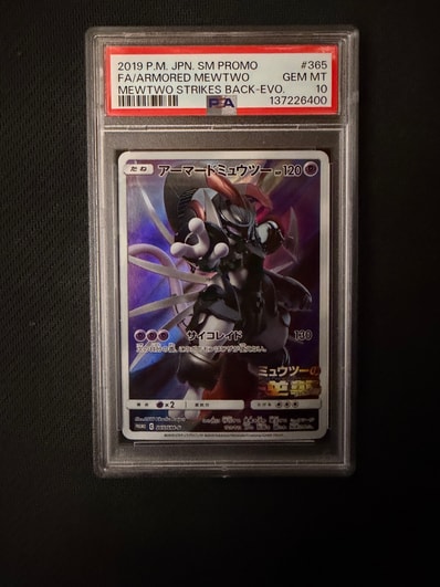 状態B】アーマードミュウツー: プロモ (開封済) [SM-P 365