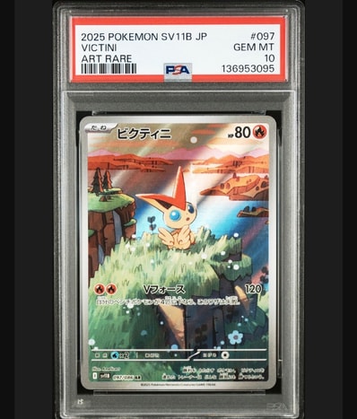 PSA10】ビクティニ AR [SV11B 097/086](拡張パック「ブラックボルト