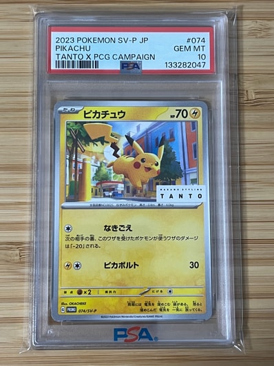 PSA10】ピカチュウ: プロモ[SV-P 074](「タント×ポケモンカードゲーム