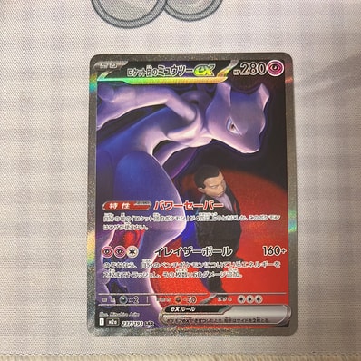 PSA10】サーナイトex δ-デルタ種 P [S8a-P 015/025](プロモカード