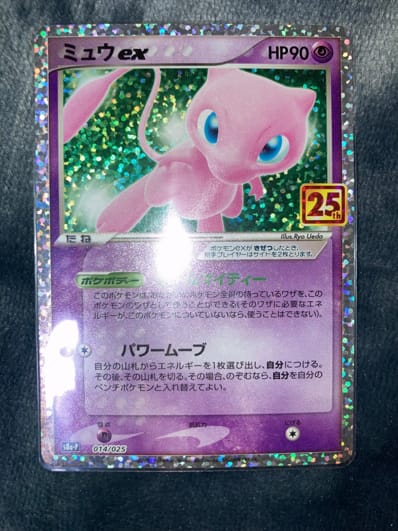 ミュウex: プロモ[S8a-P 014/025](プロモカードパック 25th