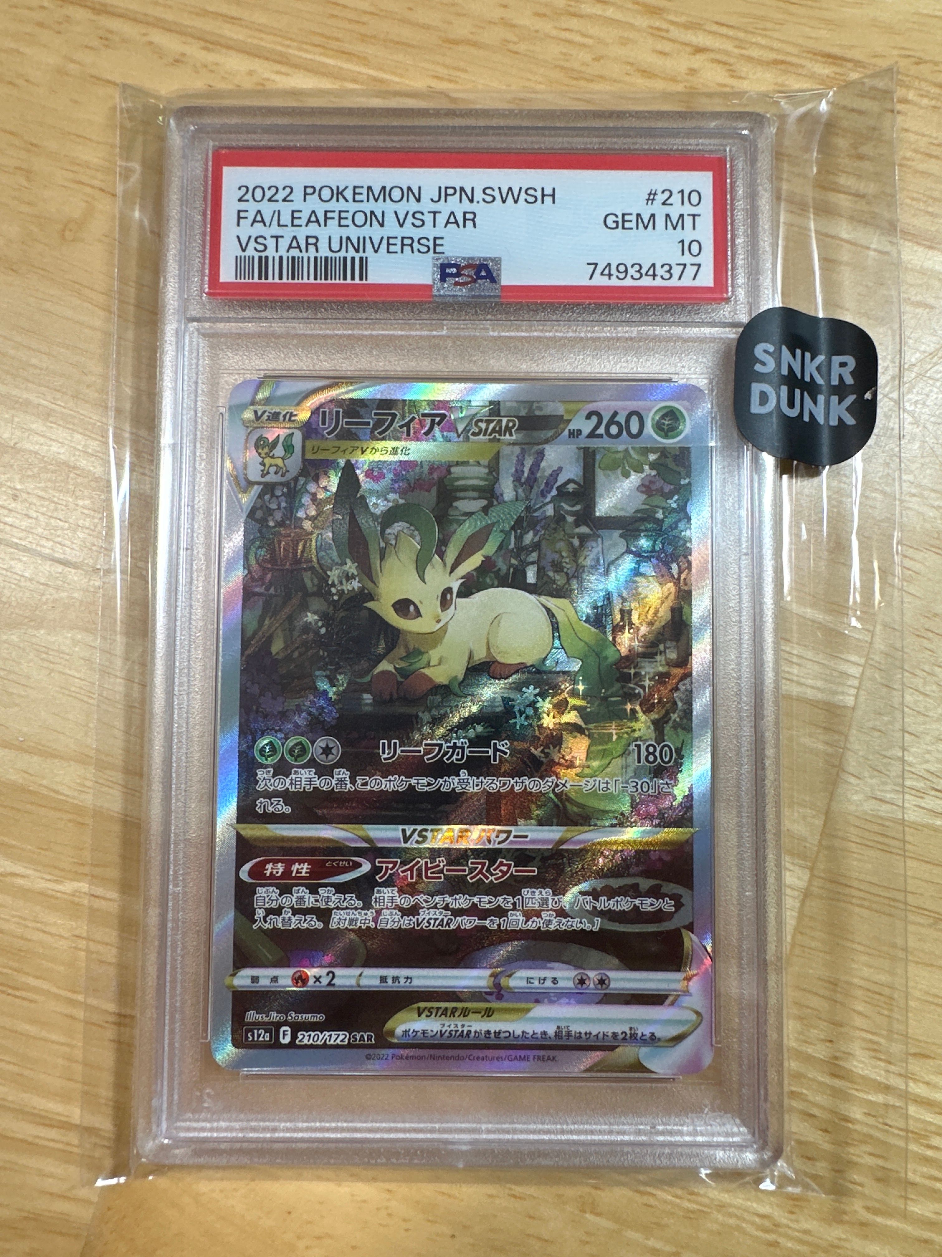 PSA10】リーフィアVSTAR SAR[s12a 210/172](ハイクラスパック「VSTAR