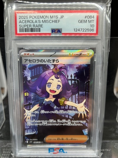 PSA10】アセロラのいたずら SR [M1S 084/063](拡張パック「メガ