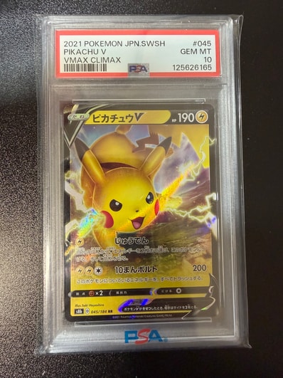 PSA10】ピカチュウV RR[s8b 045/184](ハイクラスパック「VMAX