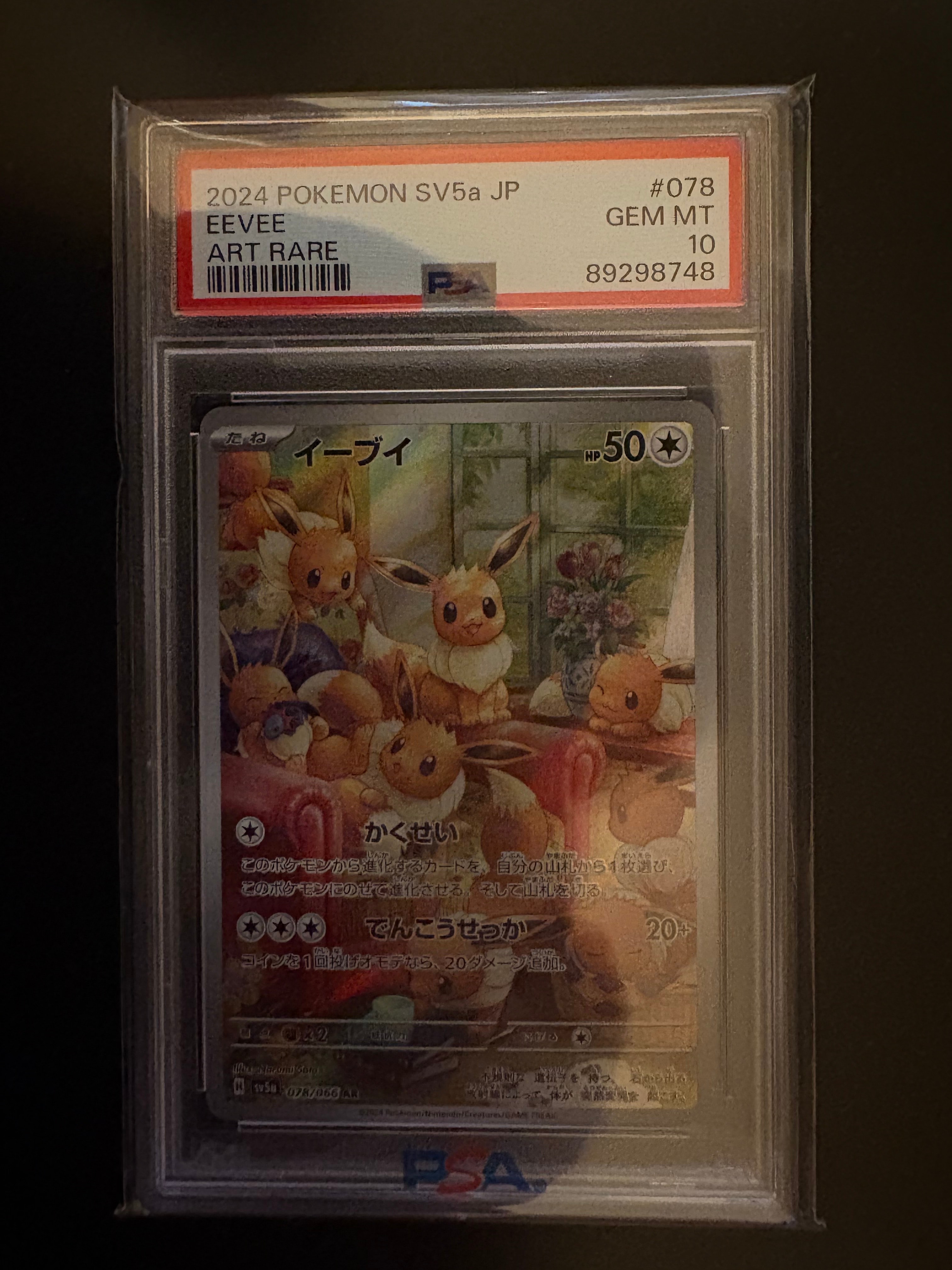 PSA10】イーブイ AR [SV5a 078/066](強化拡張パック「クリムゾンヘイズ
