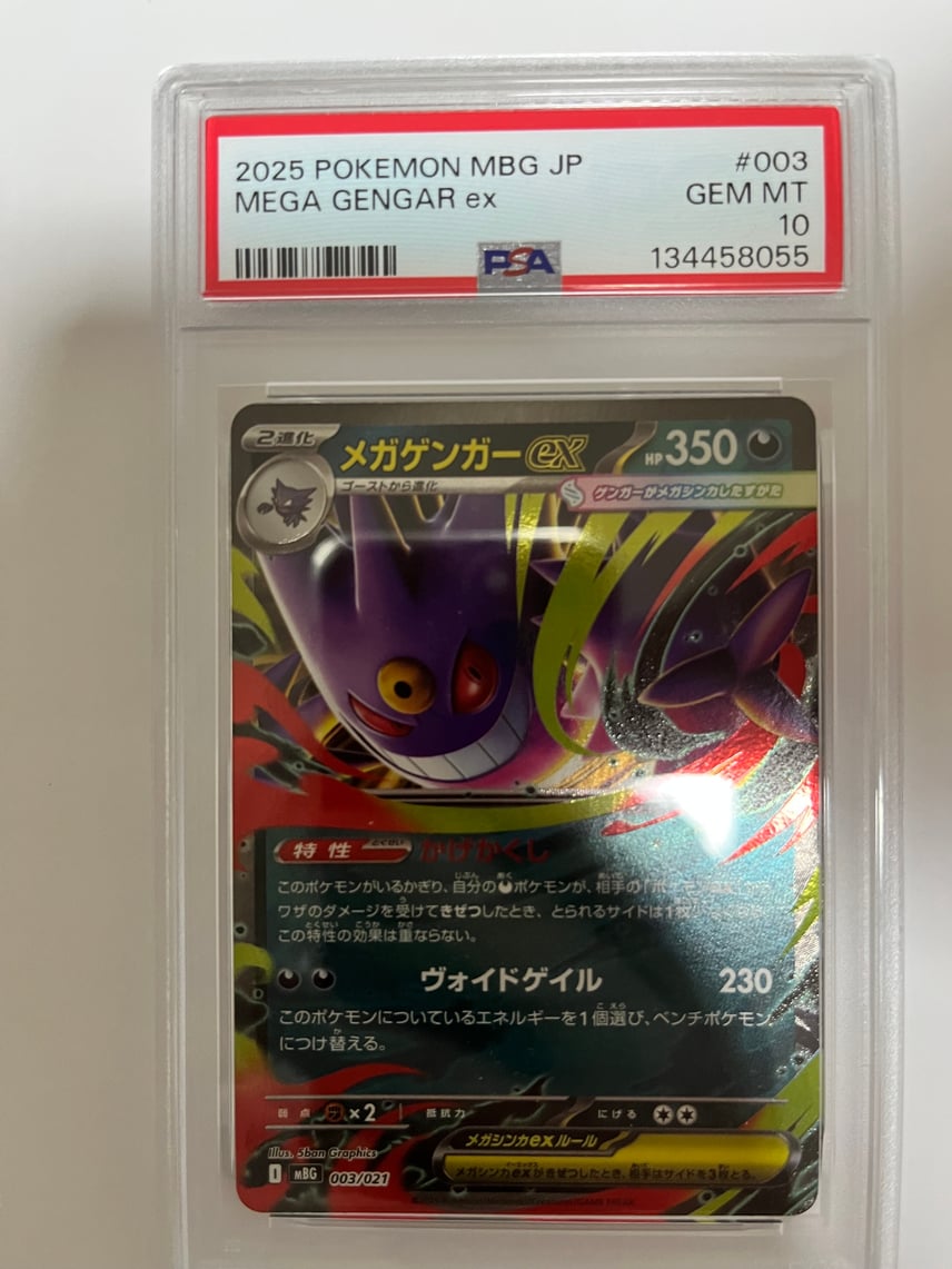 PSA10】メガゲンガーex [MBG 003/021](スターターセットMEGA