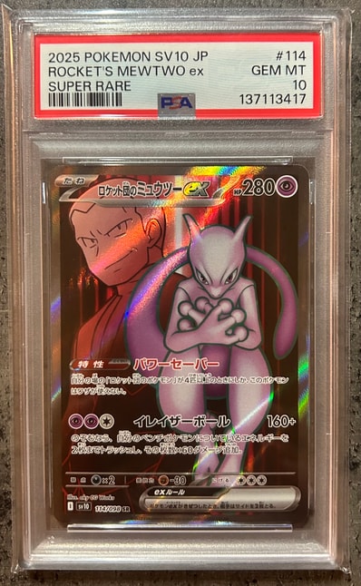 PSA10】ロケット団のミュウツーex SR [SV10 114/098](拡張パック