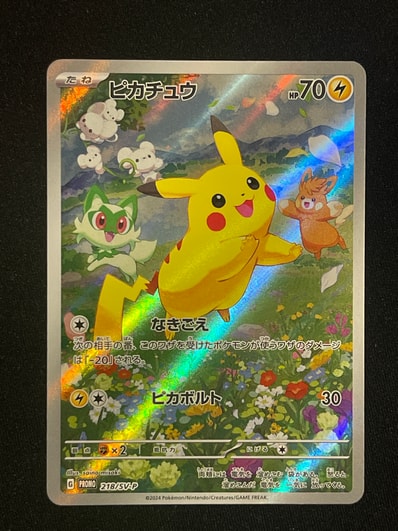 PSA10】ピカチュウ P [SV-P 218](プロモカードパック「ポケカの夏が